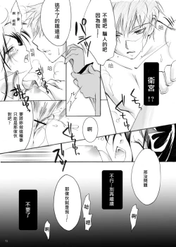 Page 5 of Guren Ni