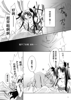 Page 6 of Guren Ni