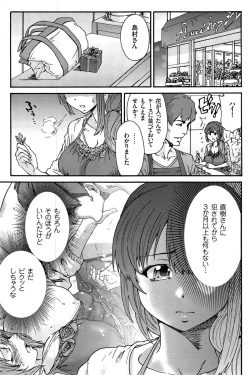 Page 61 of Hito no Tsuma Ch. 1-6