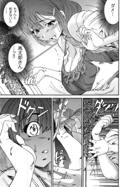 Page 65 of Hito no Tsuma Ch. 1-6