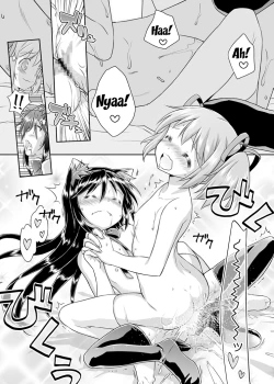 Page 24 of Nukumori o Wakeainagara Futari no Kyori o Chijimeyou