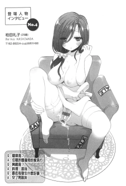 Page 140 of Icha Love! | 稚嫩女之愛!