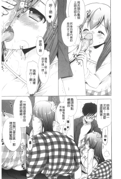 Page 44 of Icha Love! | 稚嫩女之愛!