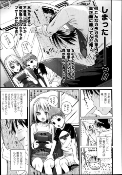 Page 3 of Kyoudai tte ii na
