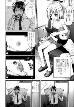 Page 9 of Kyoudai tte ii na