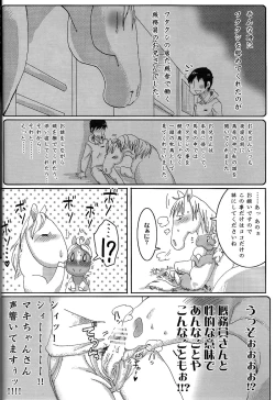 Page 14 of Horny Pony Stable 2