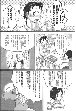 Page 16 of Horny Pony Stable 2