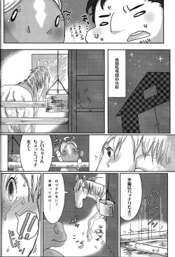 Page 18 of Horny Pony Stable 2