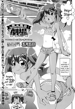 Download Satsuki Itsuka Theatre #1-10