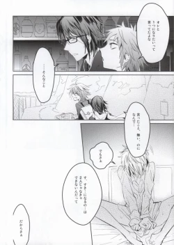 Page 12 of DEATH PROOF REVENGE