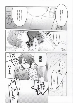 Page 14 of DEATH PROOF REVENGE