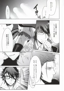 Page 7 of DEATH PROOF REVENGE