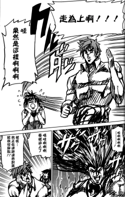 Page 25 of ChouLOVEru Family