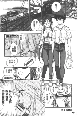 Page 103 of Tsujidou-san no Virgin Road Adult Edition | 辻堂小姐的純潔處女之路