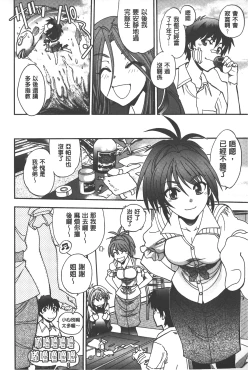 Page 105 of Tsujidou-san no Virgin Road Adult Edition | 辻堂小姐的純潔處女之路