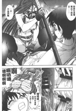 Page 116 of Tsujidou-san no Virgin Road Adult Edition | 辻堂小姐的純潔處女之路