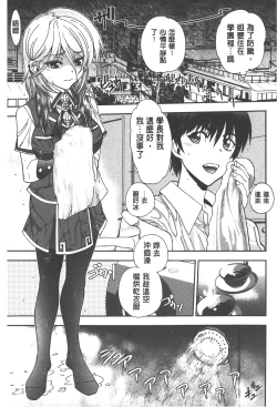 Page 126 of Tsujidou-san no Virgin Road Adult Edition | 辻堂小姐的純潔處女之路