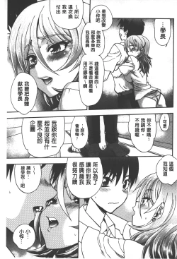 Page 130 of Tsujidou-san no Virgin Road Adult Edition | 辻堂小姐的純潔處女之路