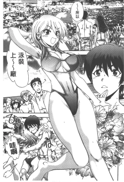 Page 146 of Tsujidou-san no Virgin Road Adult Edition | 辻堂小姐的純潔處女之路