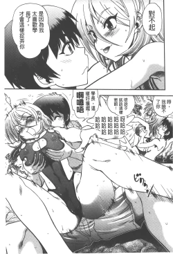 Page 152 of Tsujidou-san no Virgin Road Adult Edition | 辻堂小姐的純潔處女之路