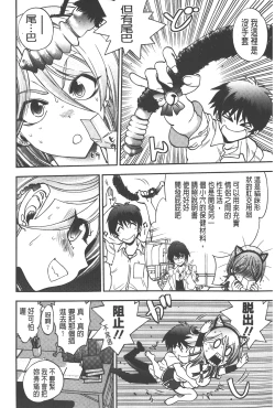 Page 171 of Tsujidou-san no Virgin Road Adult Edition | 辻堂小姐的純潔處女之路