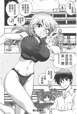 Page 183 of Tsujidou-san no Virgin Road Adult Edition | 辻堂小姐的純潔處女之路