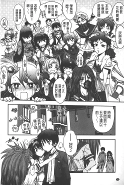 Page 185 of Tsujidou-san no Virgin Road Adult Edition | 辻堂小姐的純潔處女之路
