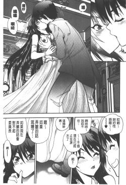 Page 188 of Tsujidou-san no Virgin Road Adult Edition | 辻堂小姐的純潔處女之路
