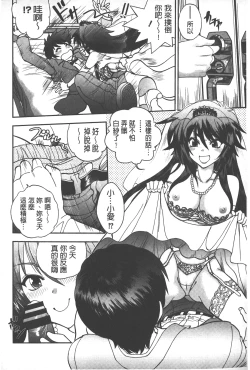 Page 189 of Tsujidou-san no Virgin Road Adult Edition | 辻堂小姐的純潔處女之路