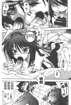 Page 192 of Tsujidou-san no Virgin Road Adult Edition | 辻堂小姐的純潔處女之路