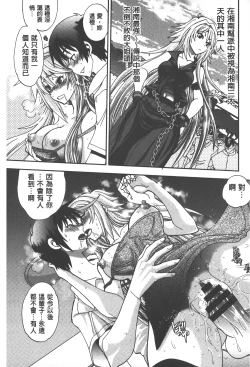 Page 20 of Tsujidou-san no Virgin Road Adult Edition | 辻堂小姐的純潔處女之路