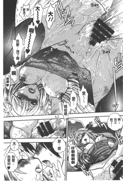 Page 22 of Tsujidou-san no Virgin Road Adult Edition | 辻堂小姐的純潔處女之路