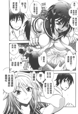 Page 28 of Tsujidou-san no Virgin Road Adult Edition | 辻堂小姐的純潔處女之路