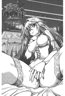 Page 2 of Tsujidou-san no Virgin Road Adult Edition | 辻堂小姐的純潔處女之路