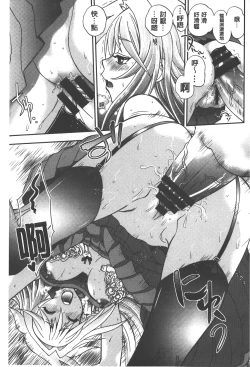 Page 34 of Tsujidou-san no Virgin Road Adult Edition | 辻堂小姐的純潔處女之路