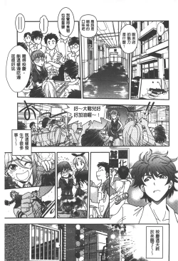 Page 50 of Tsujidou-san no Virgin Road Adult Edition | 辻堂小姐的純潔處女之路