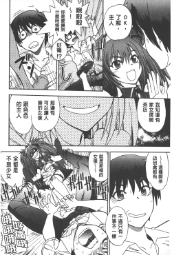 Page 53 of Tsujidou-san no Virgin Road Adult Edition | 辻堂小姐的純潔處女之路