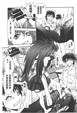 Page 54 of Tsujidou-san no Virgin Road Adult Edition | 辻堂小姐的純潔處女之路