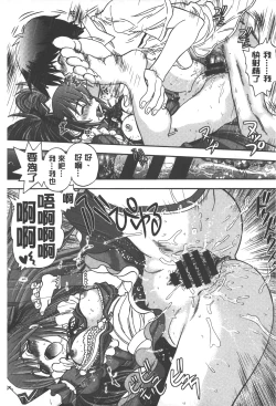 Page 62 of Tsujidou-san no Virgin Road Adult Edition | 辻堂小姐的純潔處女之路