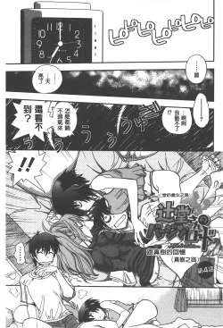 Page 64 of Tsujidou-san no Virgin Road Adult Edition | 辻堂小姐的純潔處女之路