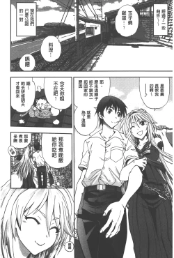 Page 7 of Tsujidou-san no Virgin Road Adult Edition | 辻堂小姐的純潔處女之路