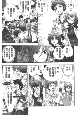 Page 86 of Tsujidou-san no Virgin Road Adult Edition | 辻堂小姐的純潔處女之路