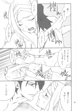 Page 14 of FAVORITE 2008