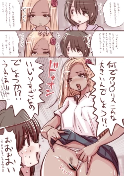 Page 15 of Onaco-chan no Enikki Vol. 5