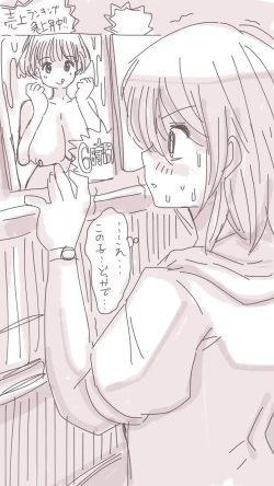 Page 19 of Onaco-chan no Enikki Vol. 5