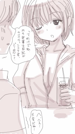 Page 7 of Onaco-chan no Enikki Vol. 5