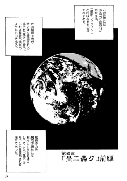 Page 26 of Teitogurentai