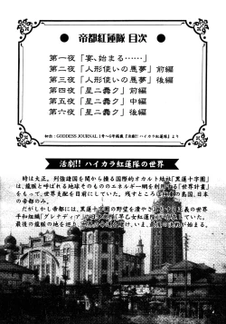 Page 3 of Teitogurentai