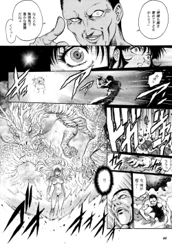 Page 41 of Teitogurentai