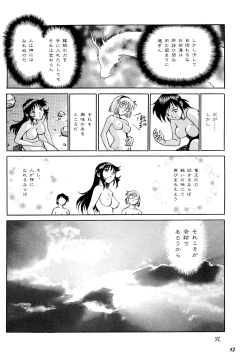 Page 49 of Teitogurentai